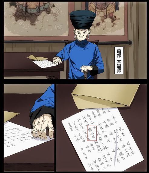 一人之下番外篇天师下山吕慈,一人之下番外篇天师下山被处置