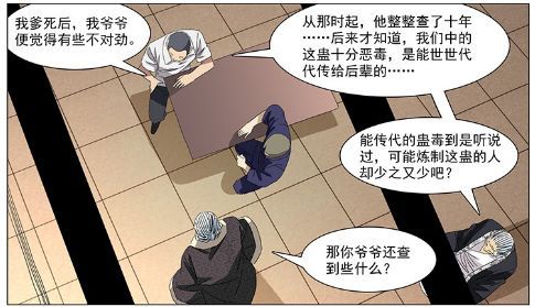 一人之下番外篇天师下山吕慈,一人之下番外篇天师下山被处置