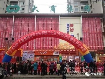 宜宾改革开放40年变化,改革开放四十年宜宾的变化