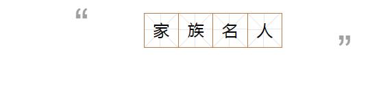 好样的！真武阁、南桥……玉林很多古迹都与这个姓氏有关