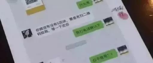 山寨微信语音是骗人的吗,山寨微信转发语音是骗人的吗