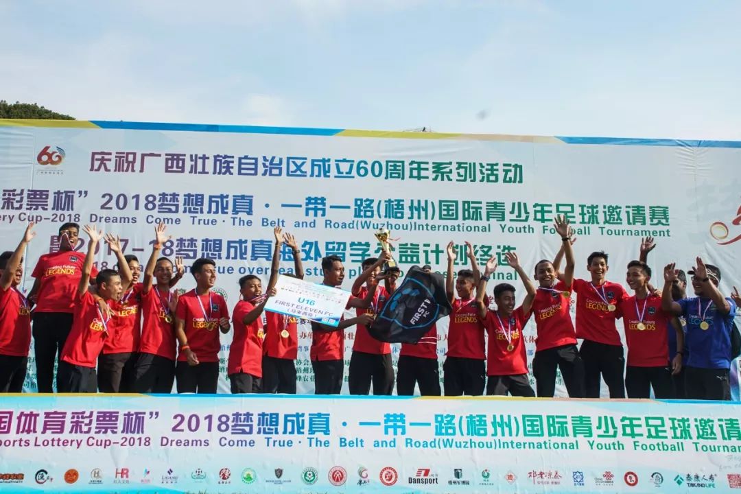 在梧举行的这场国际性足球盛事昨日收官，122支队伍决出所有名次