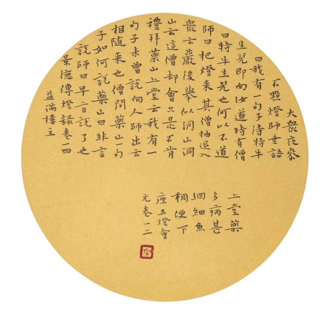 寻觅霞光——李谦书法作品展在北京荣宝斋开幕（附展览高清作品）