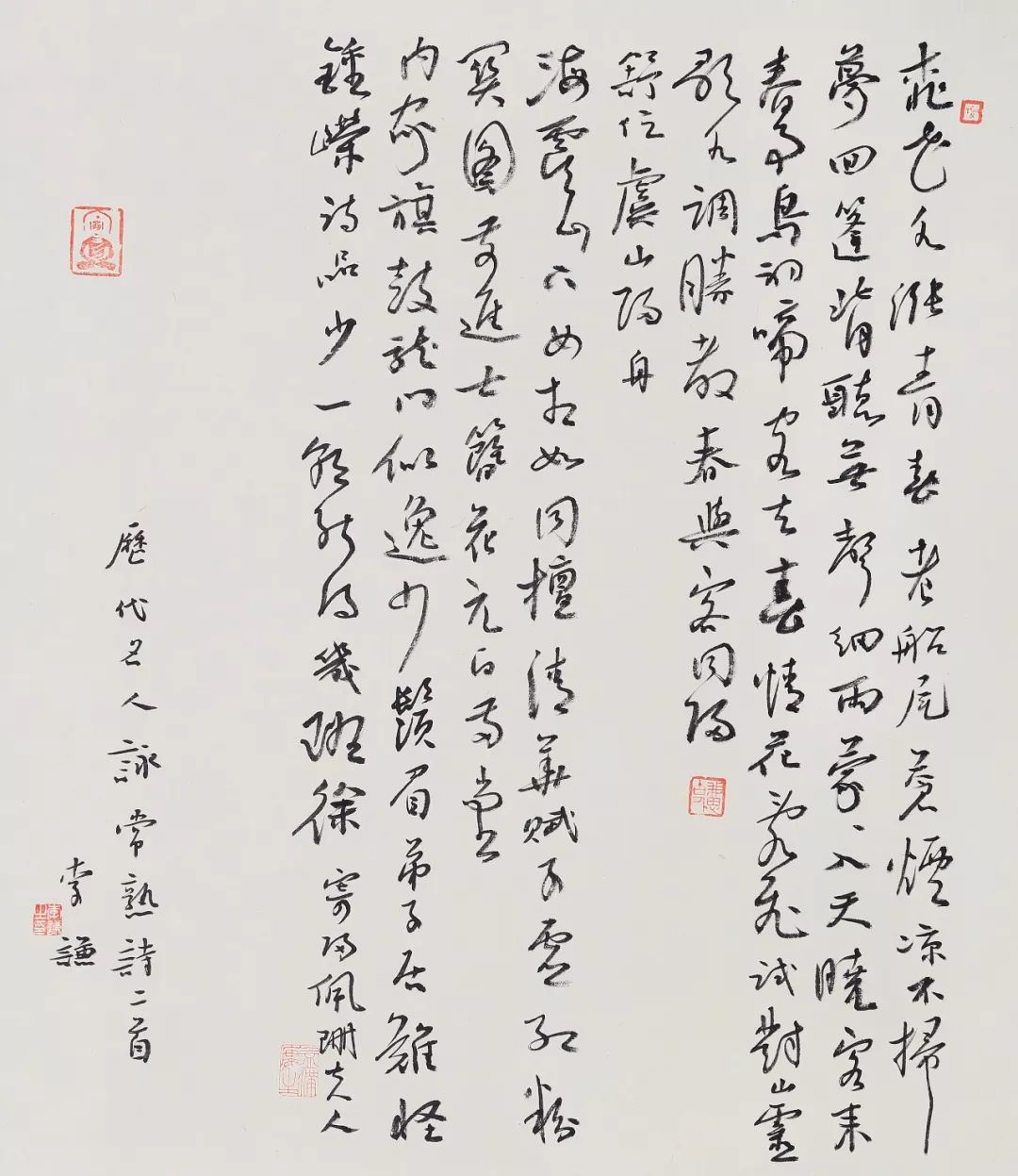 寻觅霞光——李谦书法作品展在北京荣宝斋开幕（附展览高清作品）