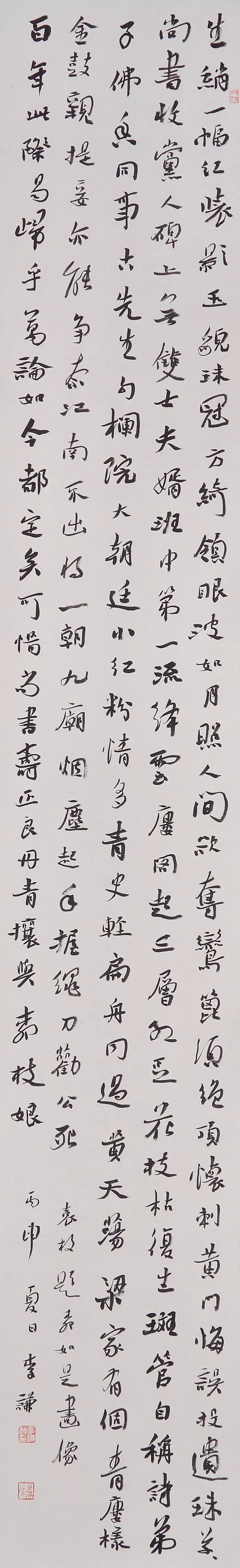 寻觅霞光——李谦书法作品展在北京荣宝斋开幕（附展览高清作品）