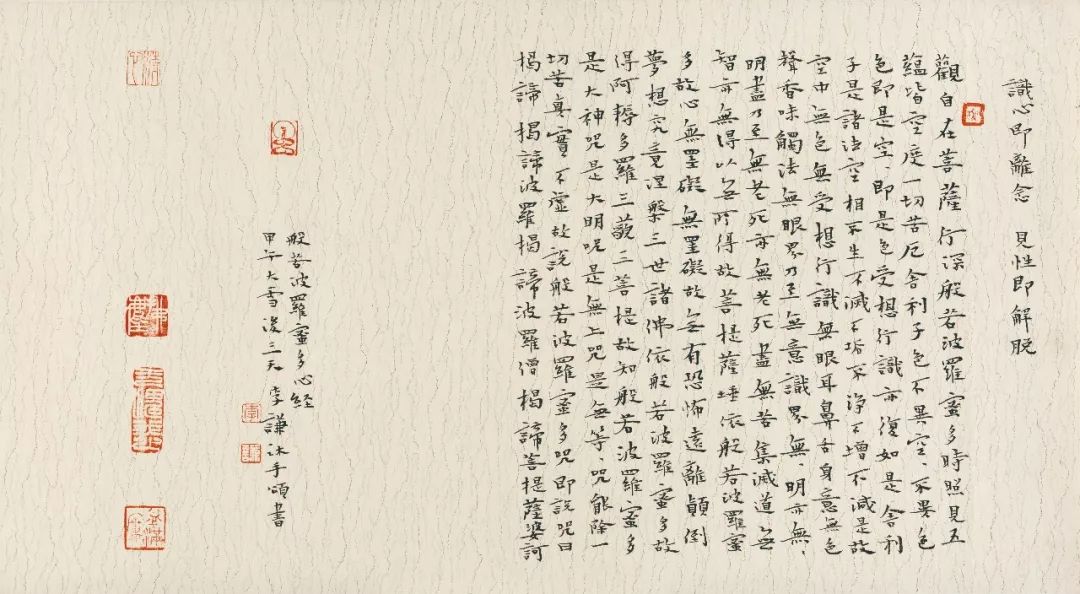 寻觅霞光——李谦书法作品展在北京荣宝斋开幕（附展览高清作品）