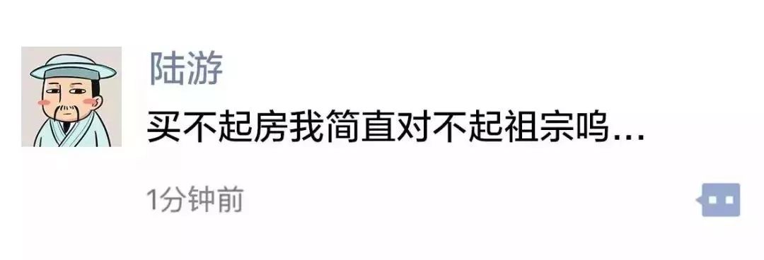 中国历朝历代房价大比拼,现在的房价和古代的房价