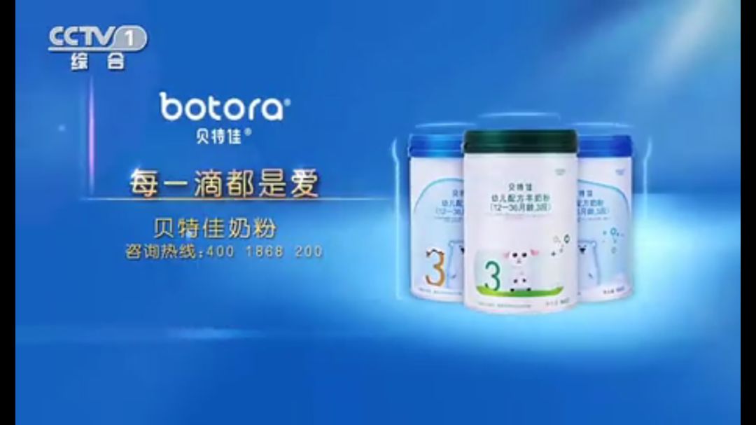 贝特佳羊奶粉好还是山羊奶好,贝特佳成长羊奶粉