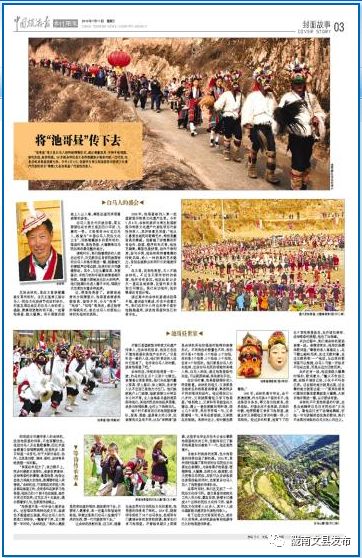 中国媒体看甘孜,四川文县旅游宣传片