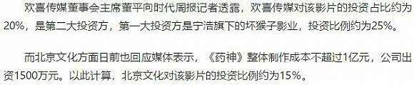 《我不是药神》净利润或超10亿,而他出场十分钟就拿到过亿片酬