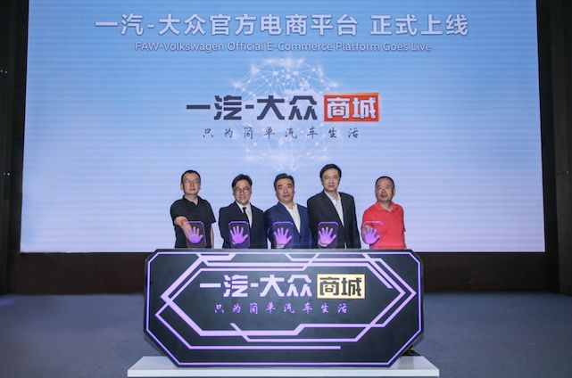 一汽大众零售新车,一汽大众新业务