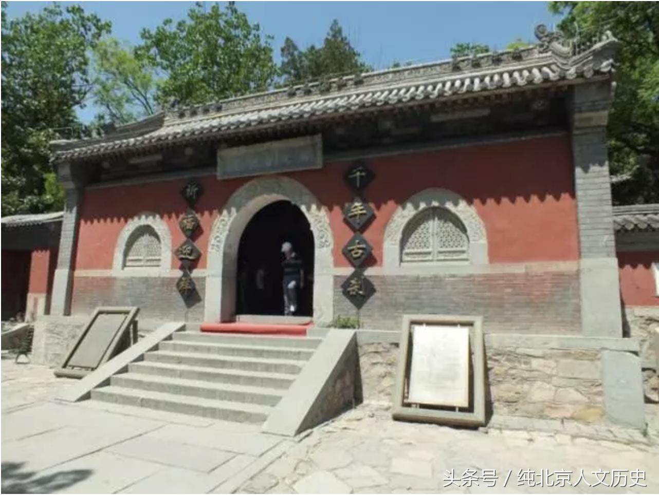 北京的八大处,北京的八大处是哪八大处啊