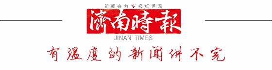 欠费上千万！万豪国际、诚基中心等小区被停电催费；一边说美一边践踏，济南画家村刚铺的草坪遭殃；问卷没按答案抄，家长被老师踢出群