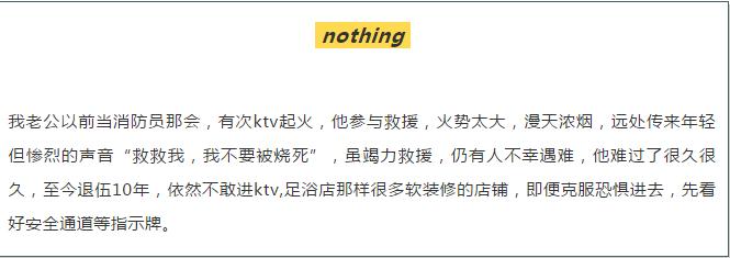致敬英雄消防员真实救援现场,致敬英雄福州26岁消防员