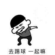 世界杯算个啥,这个为蹴鞠而死的皇帝才是真球迷!