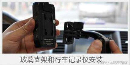 行车记录仪正确安装方式是什么,行车记录仪正确安装方式涨知识