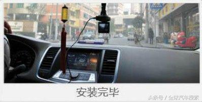 行车记录仪正确安装方式是什么,行车记录仪正确安装方式涨知识