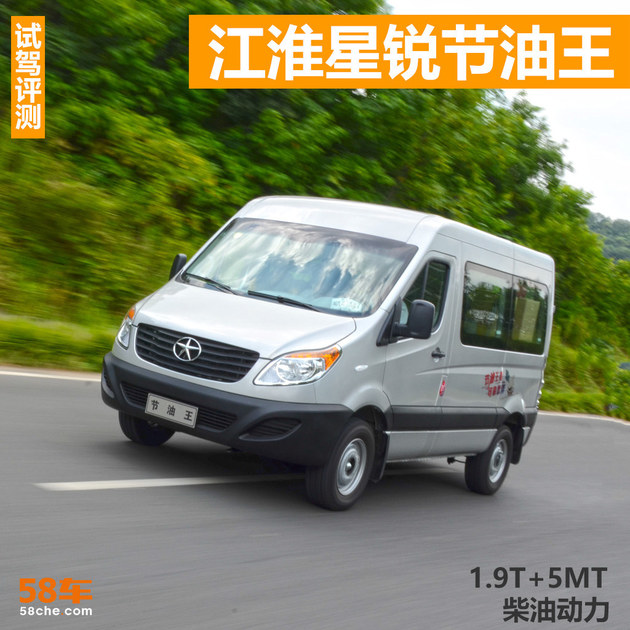 19款江淮星锐节油王二手多少钱,大通v80和江淮星锐节油王哪个好