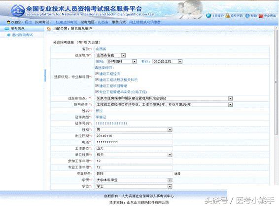 2021年执业药师免费备考资料,2022执业药师报考流程