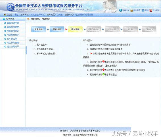 2021年执业药师免费备考资料,2022执业药师报考流程