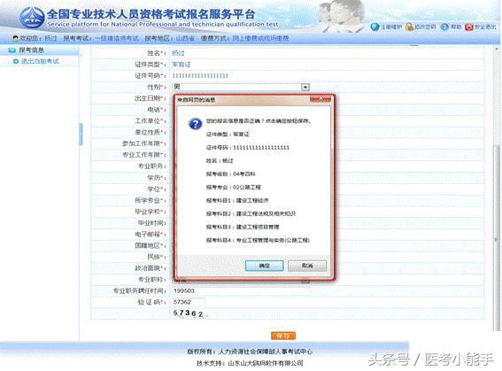 2021年执业药师免费备考资料,2022执业药师报考流程