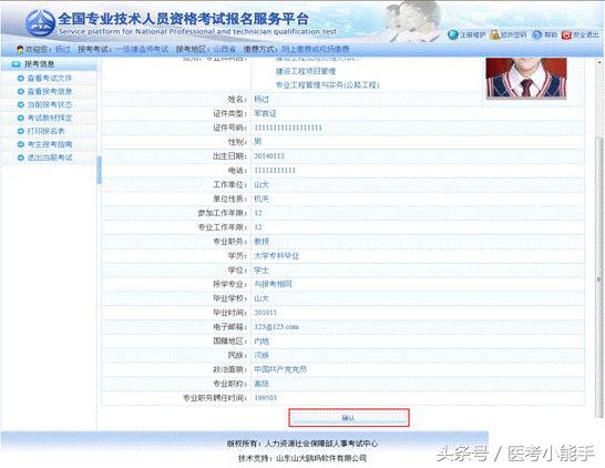 2021年执业药师免费备考资料,2022执业药师报考流程