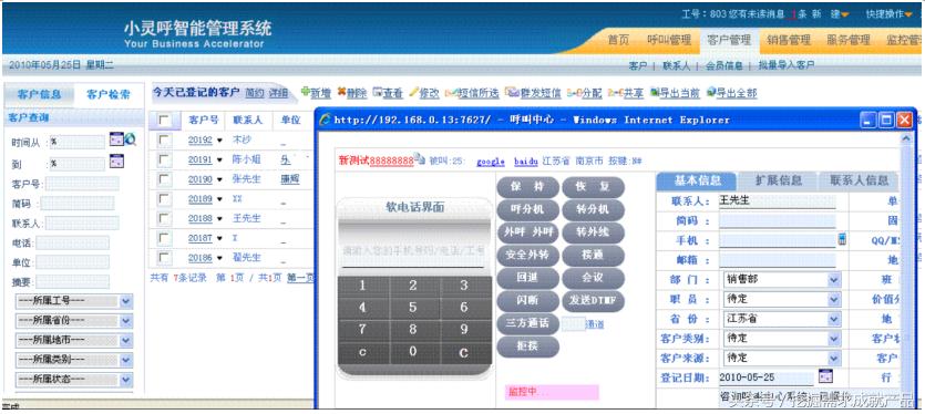 智能客服系统排名,智能客服系统分析报告