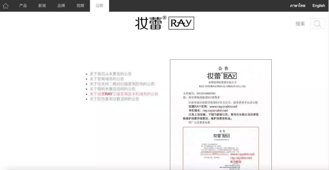 ray面膜是不是真的有问题,ray面膜三款面膜有什么不一样吗