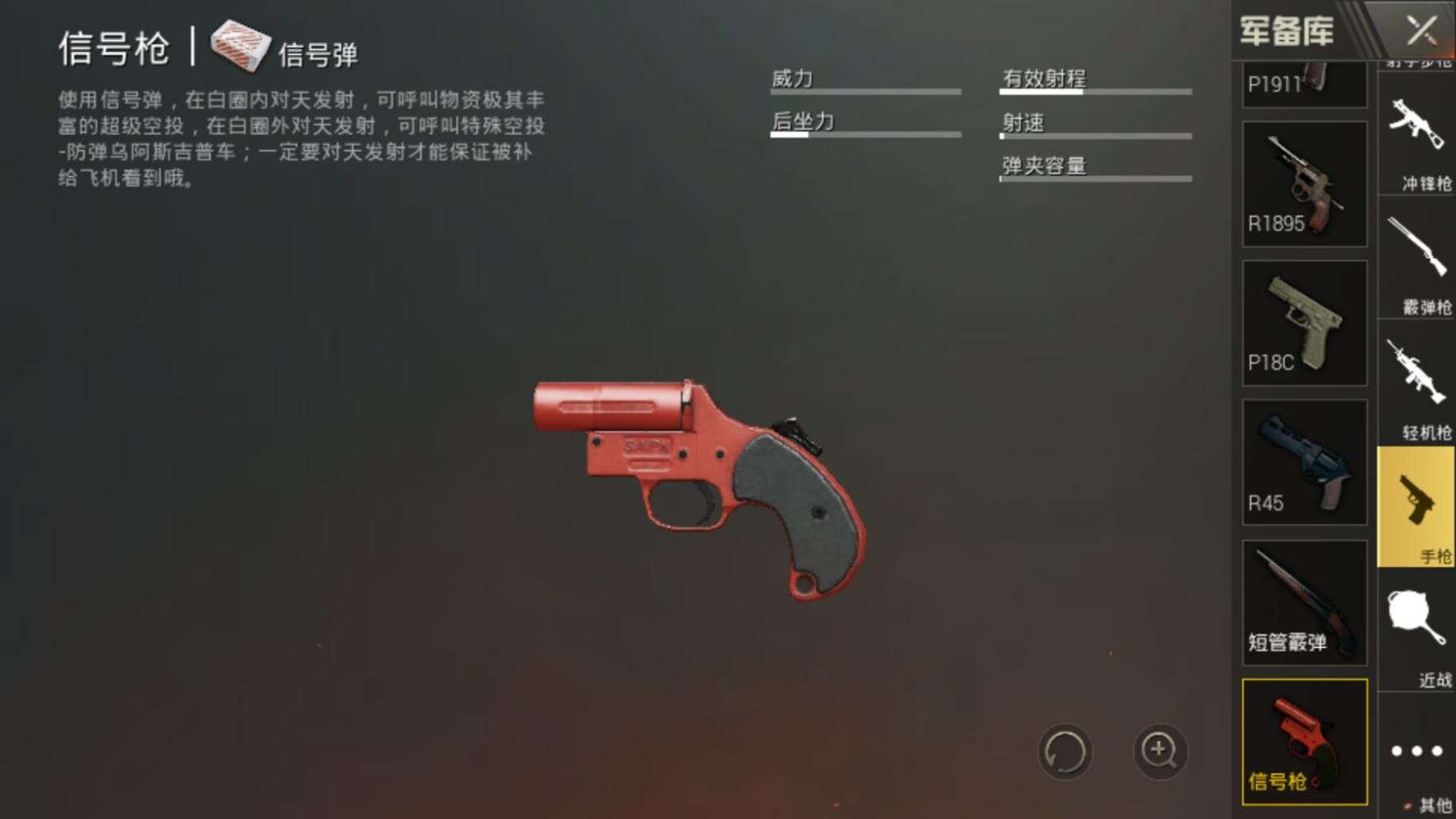 刺激战场史诗级闪身枪,刺激战场空投最强步枪