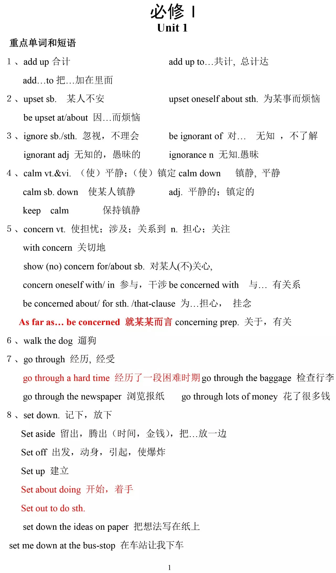 人教版必修一英语单词朗读,高一英语必修一单词unit2