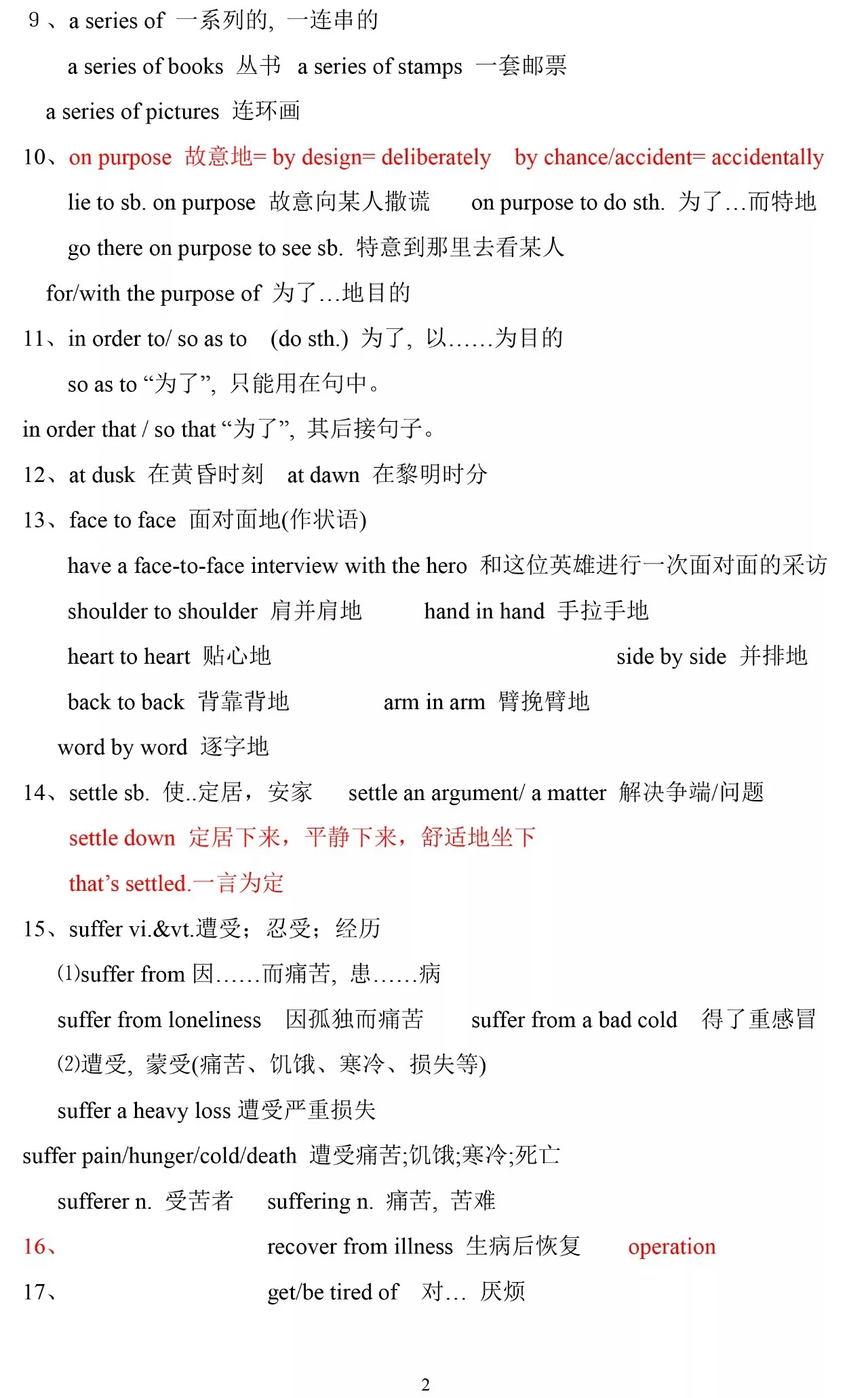 人教版必修一英语单词朗读,高一英语必修一单词unit2