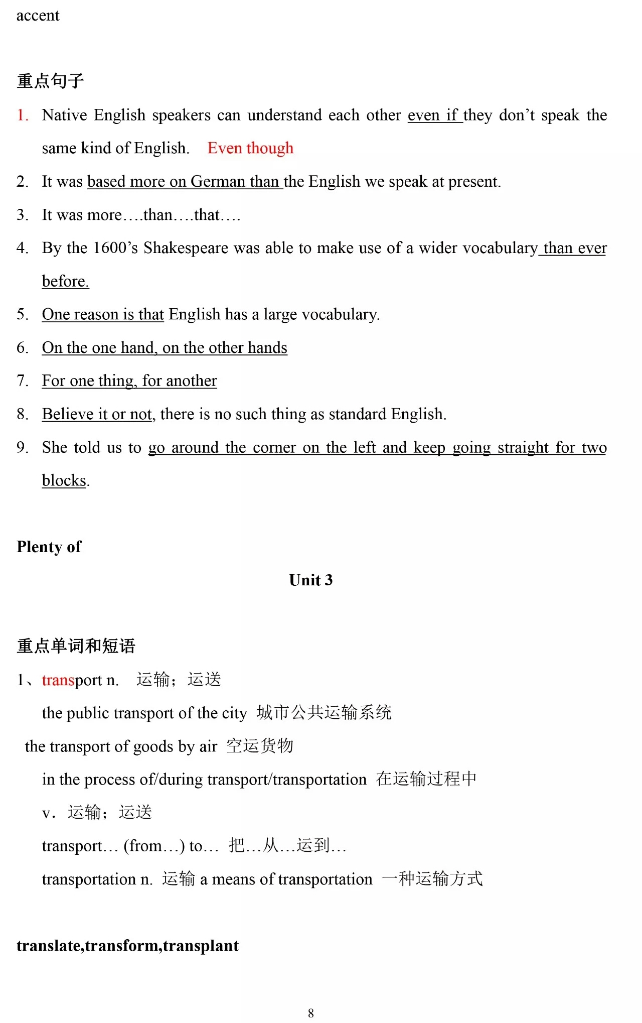 人教版必修一英语单词朗读,高一英语必修一单词unit2