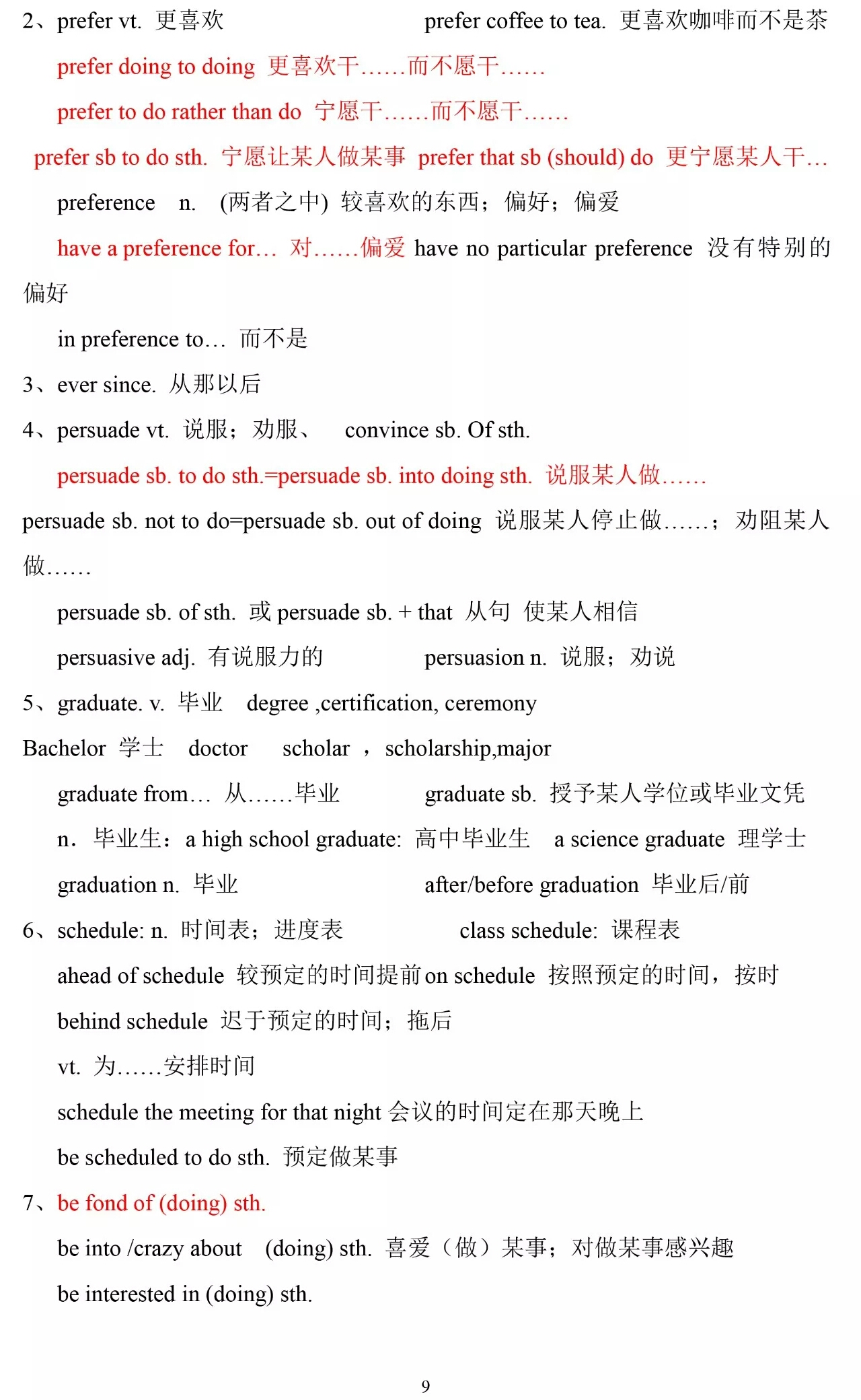 人教版必修一英语单词朗读,高一英语必修一单词unit2