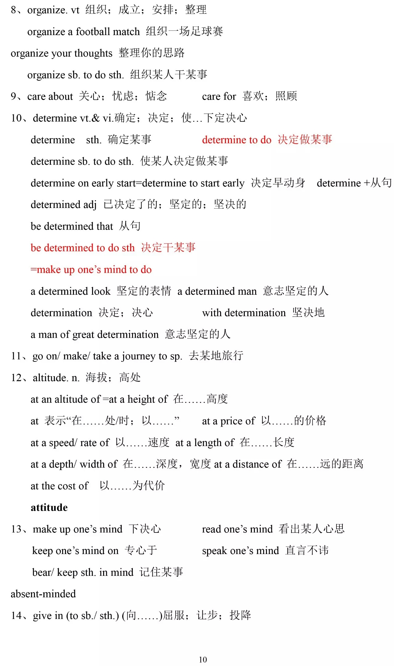 人教版必修一英语单词朗读,高一英语必修一单词unit2