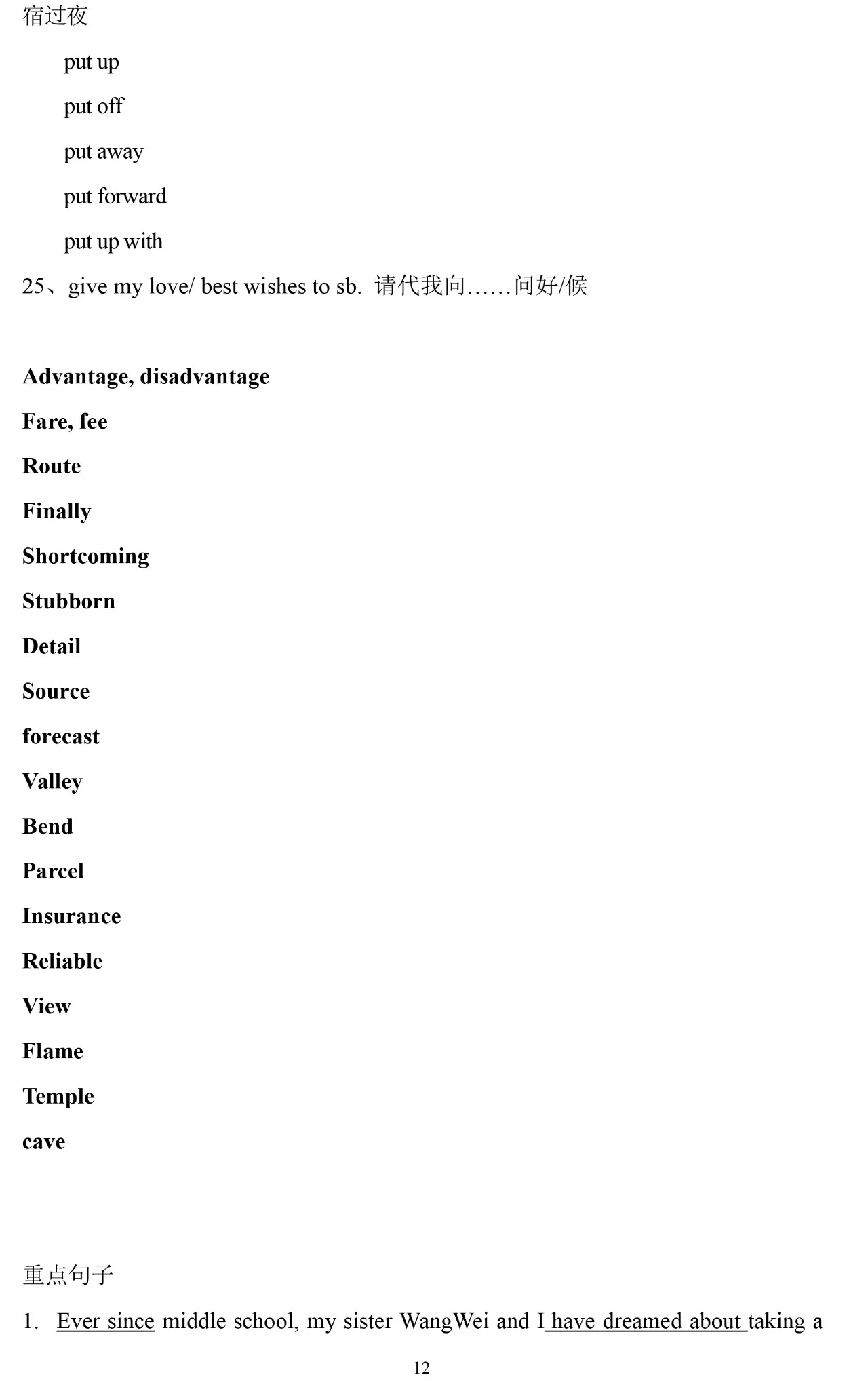 人教版必修一英语单词朗读,高一英语必修一单词unit2