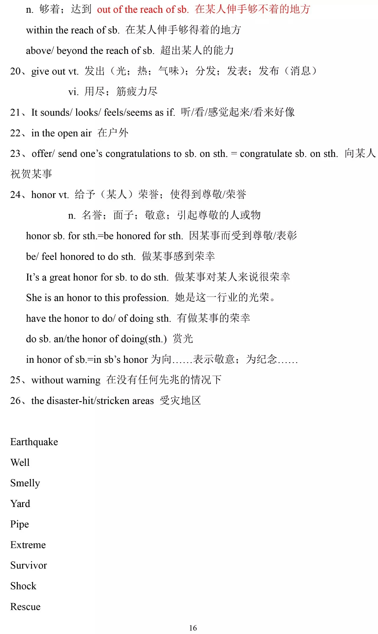 人教版必修一英语单词朗读,高一英语必修一单词unit2