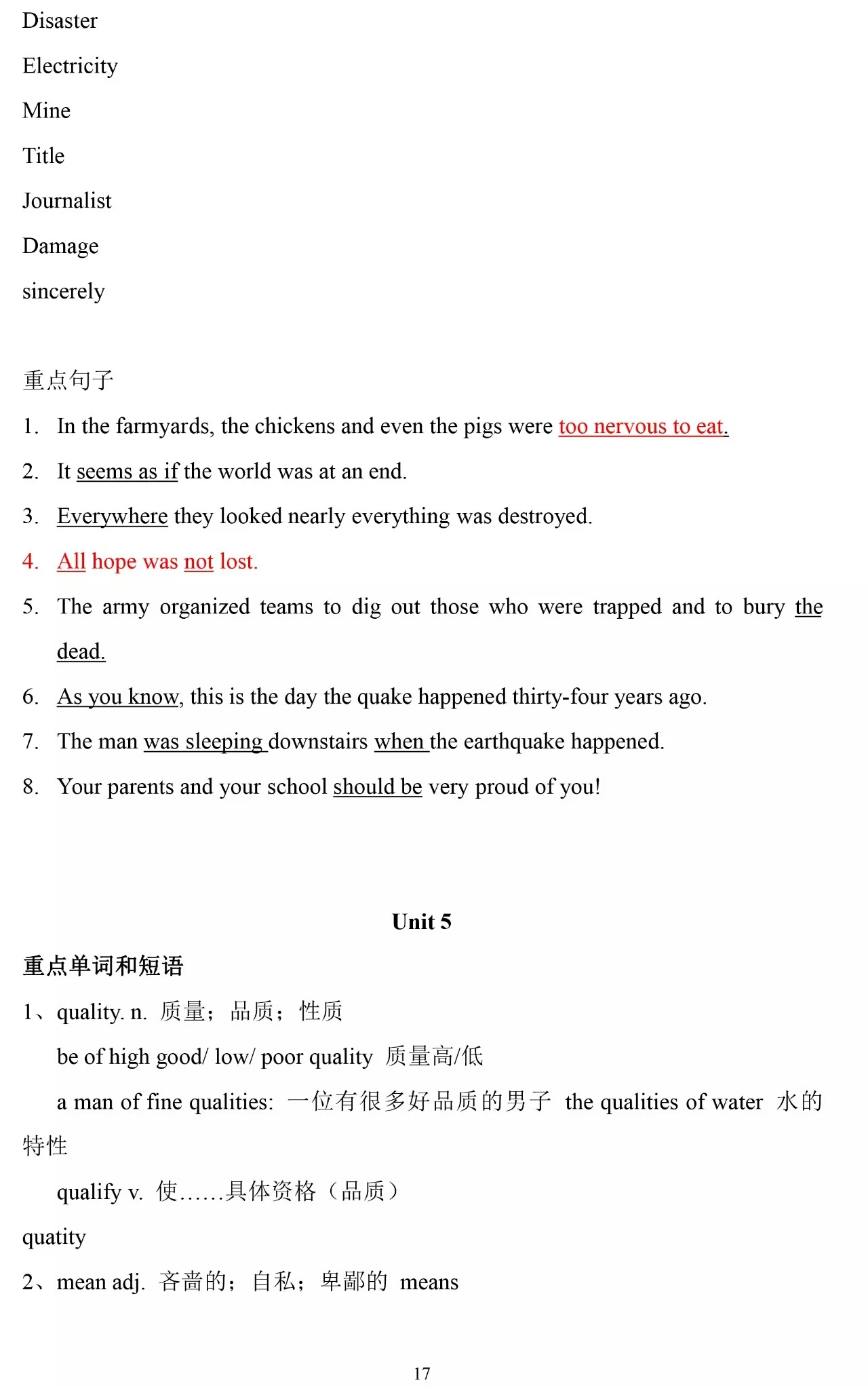 人教版必修一英语单词朗读,高一英语必修一单词unit2