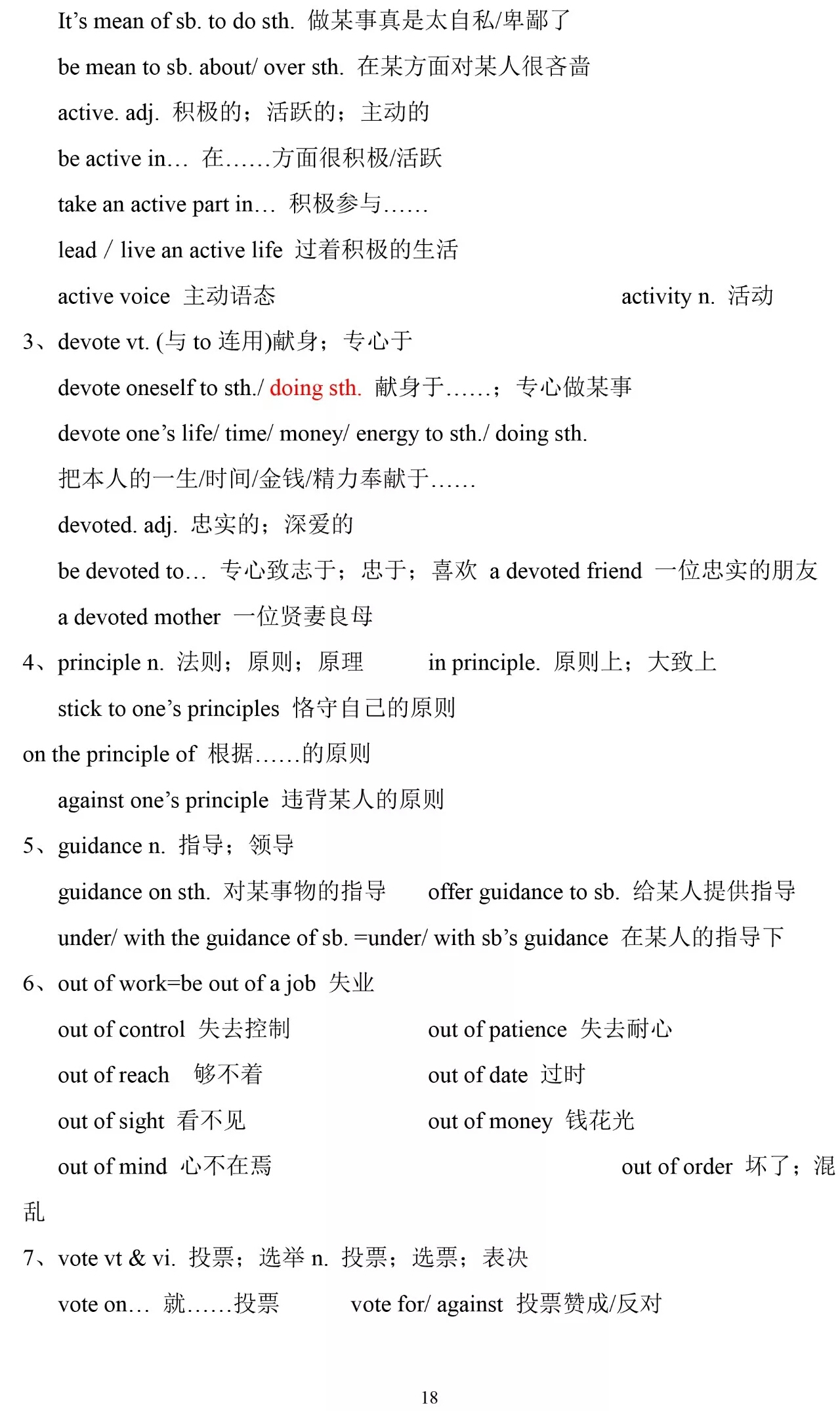 人教版必修一英语单词朗读,高一英语必修一单词unit2