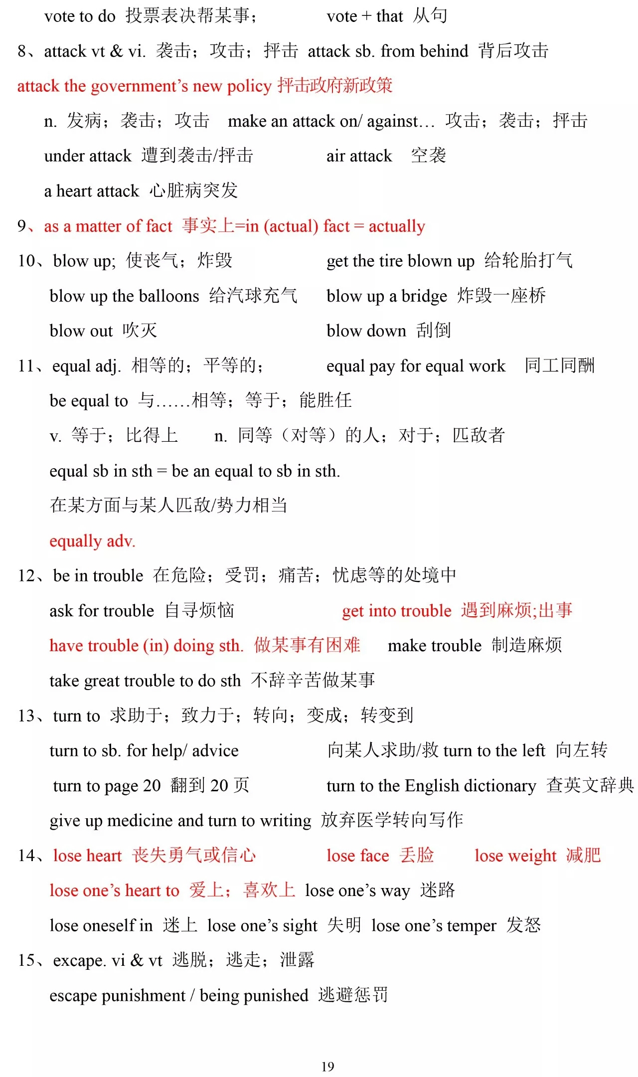 人教版必修一英语单词朗读,高一英语必修一单词unit2