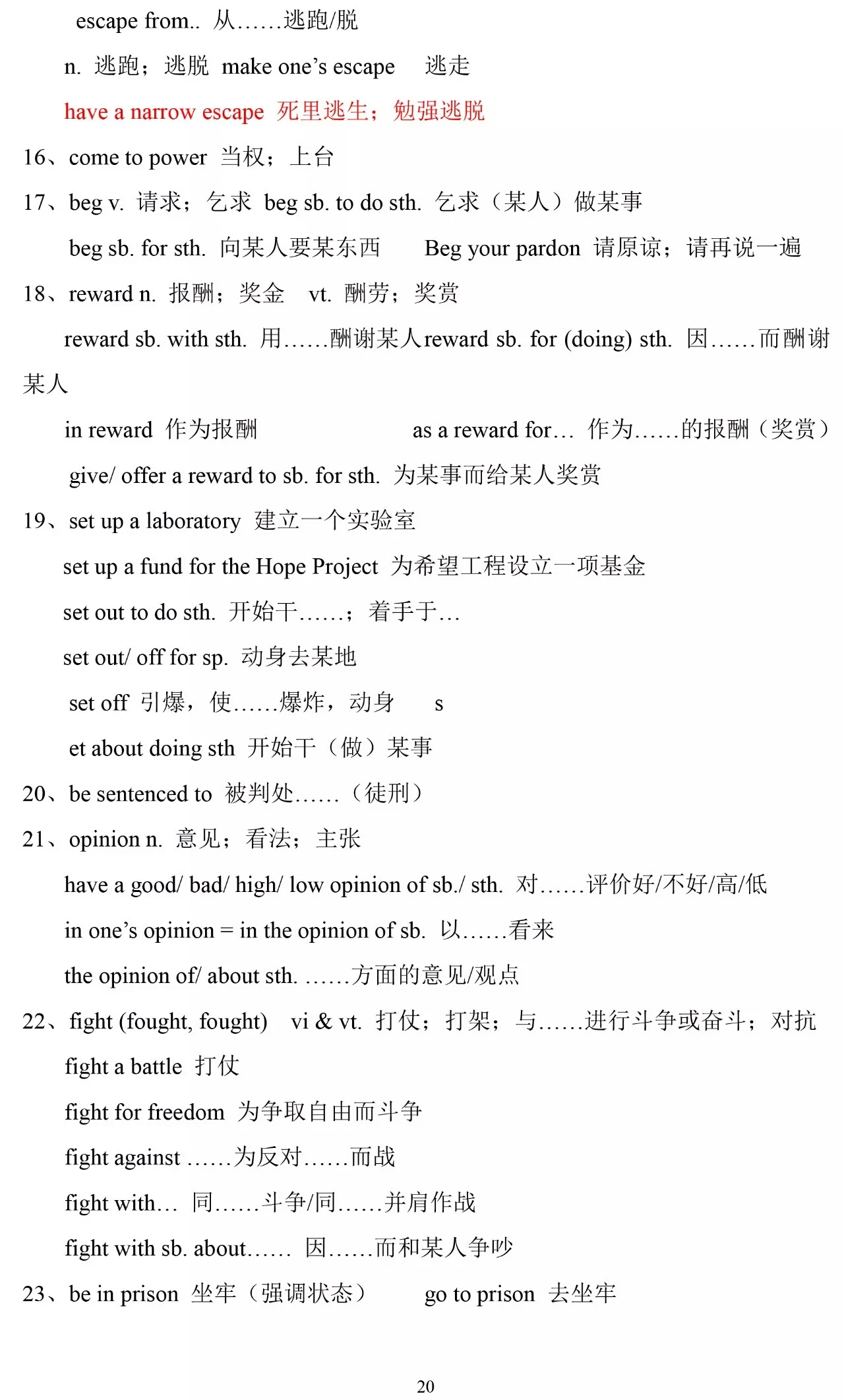 人教版必修一英语单词朗读,高一英语必修一单词unit2