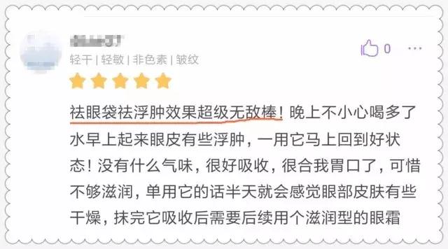 FF眼霜,肽+VC的秘密