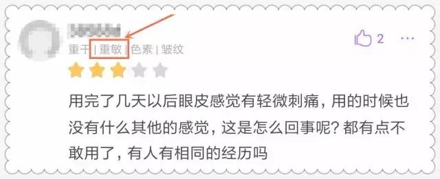 FF眼霜,肽+VC的秘密