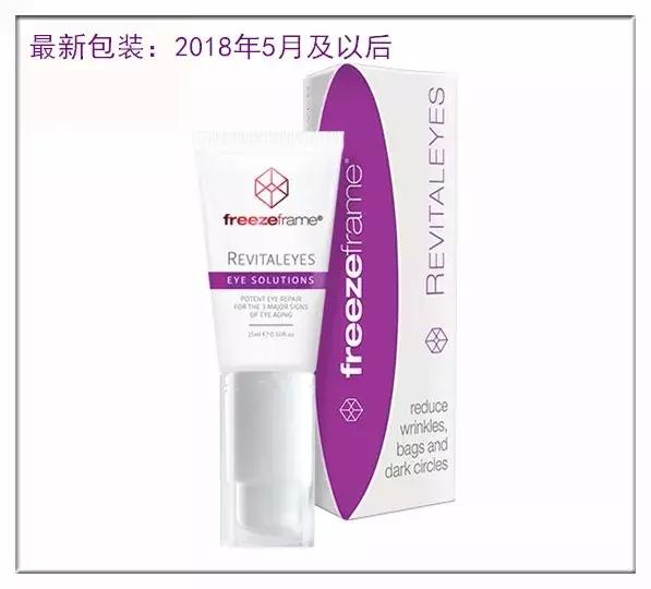 FF眼霜,肽+VC的秘密