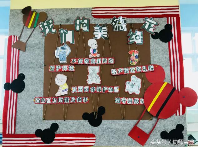 米奇之家环创,幼儿园米奇环创建构区角布置