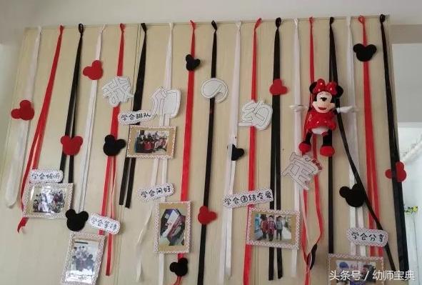 米奇之家环创,幼儿园米奇环创建构区角布置