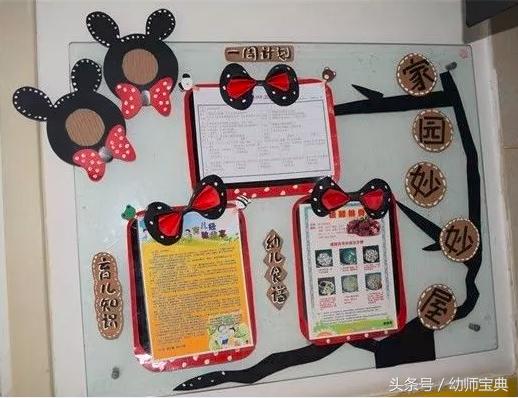 米奇之家环创,幼儿园米奇环创建构区角布置