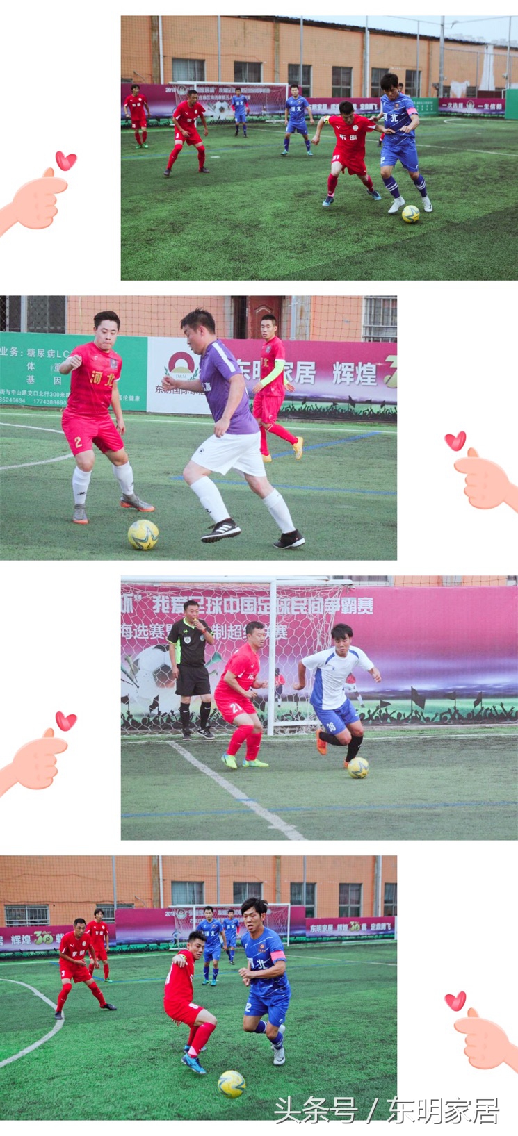 省运会足球比赛视频,省运会五人制足球赛开赛