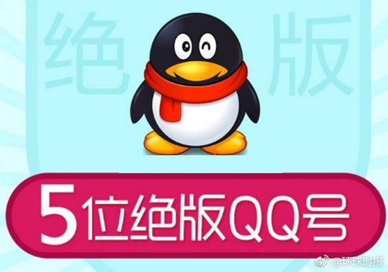 人死后QQ、微信号怎么办？网友评论真是戏精上身了……