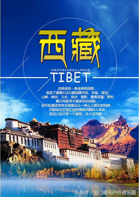 此生必驾318川藏线10天旅行,醉美318川藏之旅