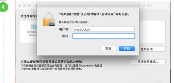 苹果电脑双系统怎么切换简单,苹果电脑双系统切换密码忘记了